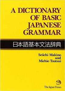 Best Books to Learn Japanese - Team Japanese