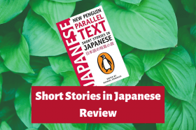 Short Stories in Japanese by Michael Emmerich